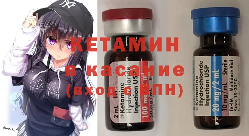 Кетамин ketamine Гаджиево